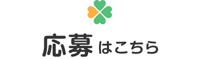掲載依頼フォーム