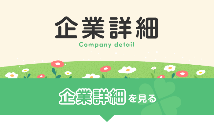 検索一覧